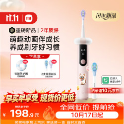 米家 智能漏刷提醒 儿童电动牙刷