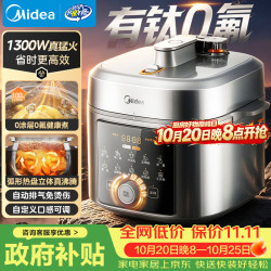 美的 E5825N 0氟0涂层双胆 5L 银色 电压力锅