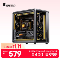 乔思伯 X400 支持背插360水冷 深空灰 ATX机箱