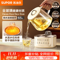 苏泊尔 SW-10Y10Q 全玻璃0胶水 1L 养生壶