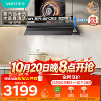 华帝 超薄平嵌 烟灶套装