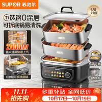 苏泊尔 ZN30FC1689 0涂层钛钢 18L 分体多用途锅