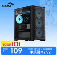 先马 平头哥M2 M-ATX机箱 半侧透 黑色