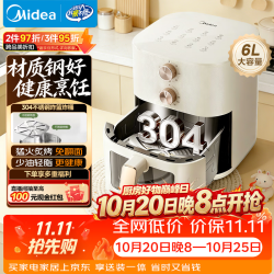 美的 小钢侠系列 MF-KZE6086PRO 空气炸锅 6L