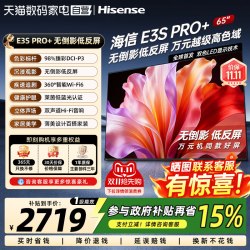 海信 电视E3S Pro+ 65英寸 高色域抗反光  家用电视机 372