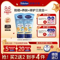移动端：Bübchen 儿童面部专用防晒乳 50ml LSF50+