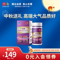 白云山汉方 广药牌破壁灵芝孢子粉60粒/盒 蓝帽保健品增强免疫力