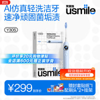 usmile 智能 电动牙刷  星河蓝 2支