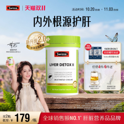 斯维诗 Ultiboost 奶蓟草护肝片