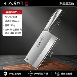 十八子作 菜刀家用切片刀厨房专用斩切两用不锈钢刀具阳江官方正品