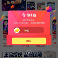 迎科京东自营旗舰店关注有礼领1京豆