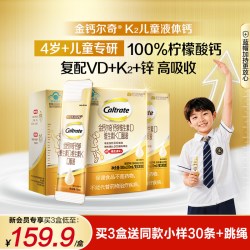 钙尔奇 金钙尔奇儿童液体钙维生素K2柠檬酸钙儿童钙青少年成长补钙口服液
