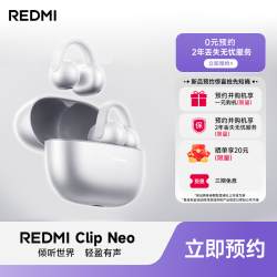 红米 新品红米耳机REDMI Clip Neo
