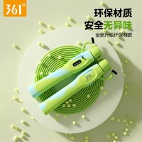361° 计数跳绳中考专用运动健身专业运动学生开学比赛训练绳子