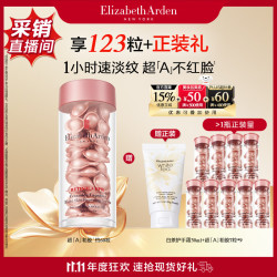 伊丽莎白·雅顿 第二代粉胶次抛A醇精华60粒（赠同款共63粒+护手霜30ml）