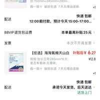 订单截图缩略图