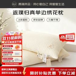 源生活枕头枕芯 A类全棉面料加厚快回弹枕头酒店家用枕头 单只 48*74cm