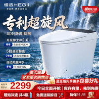 恒洁 轻智能马桶鲸鱼座Max 超旋风感应翻盖脚感劲冲泡沫盾DCQ210C-305