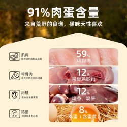 速酷袋装排毛主食冻干生骨肉云杉化毛球救星猫咪专用全价冻干猫粮