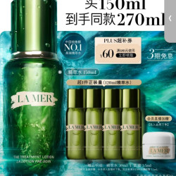 LA MER 焕新精粹水精华水 控油保湿 提亮修护