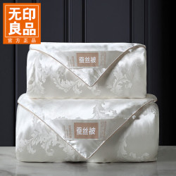 无印良品 蚕丝被 100%天然蚕丝被子 抑菌提花面料 白色 180x220cm 约2.7斤