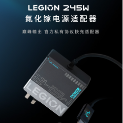 联想 拯救者245W氮化镓电源适配器拯救者笔记本充电器