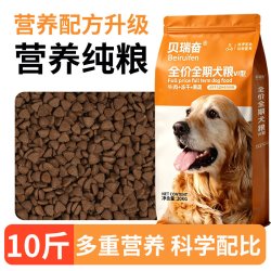 欧乐堡 贝瑞奋冻干七拼全价狗粮中大型犬通用德牧金毛益生菌40斤20斤