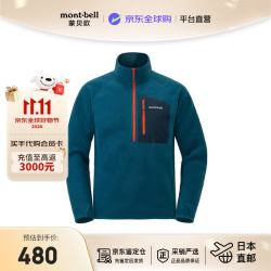 mont·bell 美山 CLIMAPLUS 100 半拉链轻量化抓绒衣外套1106593 BLBK蓝绿色 L