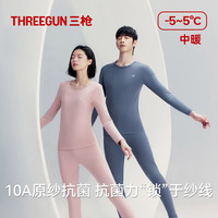 三枪 10A原纱抗菌 纯棉保暖内衣套装 防螨抗静电