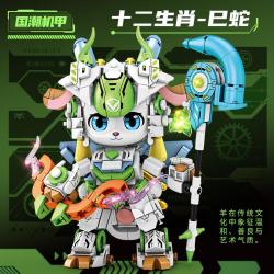 欧因 国潮机甲十二生肖组装模型儿童节生日礼物 创玩世代8817星辰灵羊547颗粒