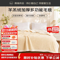 源生活加厚羊羔绒毛毯 冬季午睡双层保暖盖毯被 咖色180*200cm