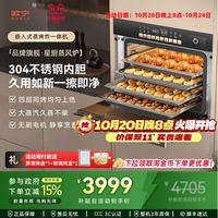 欧宁 蒸风炉T3蒸烤一体嵌入式家用烤箱电蒸箱60L