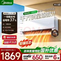 美的 酷省电Pro系列 KFR-35GW/N8KS1-1P 新一级能效 壁挂式空调 大1.5匹