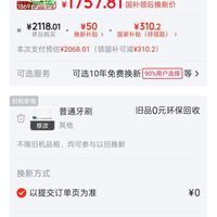 订单截图缩略图