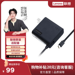 联想 原装65W/100W氮化镓充电器Type-C小新Yoga通用