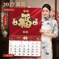 挂历2026新款家用挂墙月历大号加厚马年大字手撕日历烫金挂历定制