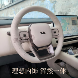 熙果适用于26新款理想L6L8L9ultra版专车专用真皮手缝方向盘把套