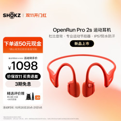 韶音 OpenRun Pro 2s骨传导运动耳机蓝牙跑步骑行