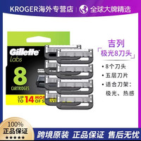 吉列 极光手动剃须刀头