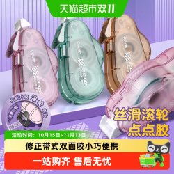 得力 滚轮式双面胶带 可换替芯 无痕粘贴 文具