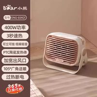 小熊 暖风机家用取暖器办公室速热宿舍小型节能电暖气小太阳暖脚器