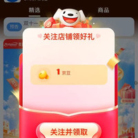 「BILLION（佰麟）牛仔旗舰店」关注1京豆