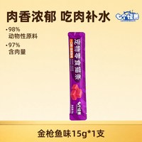 猫罐头幼猫奶糕主食罐猫咪零食营养滋补增肥湿粮猫条无诱食剂