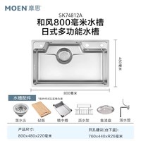 摩恩 日式大单槽厨房纳米水槽不锈钢洗菜盆家用洗菜池