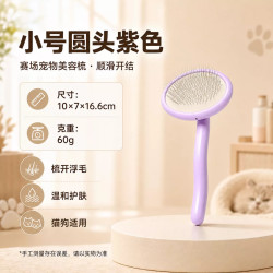 和卉堂 宠物梳狗狗梳毛针梳云柔气垫针梳宠物马尔济斯开结梳猫咪梳子