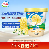 伊利 牧场香草味奶昔雪糕85克*1杯