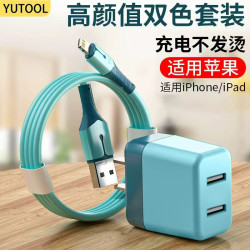 YUTOOL 适用于苹果14/13/12/7/11充电器双USB插头5V2A多口