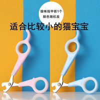 钢爵 猫咪指甲剪指甲刀专用防抓剪指甲神器指甲钳猫爪兔子宠物狗狗用品