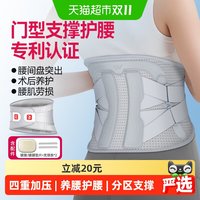 88VIP：维德 医疗腰部固定器支撑腰椎间盘突出劳损久坐神器医用透气护腰带