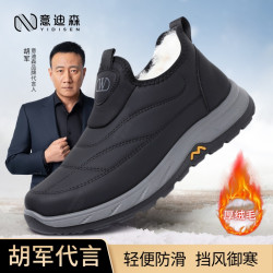 意迪森 冬季加绒加厚雪地靴中老年防水保暖棉靴防滑男鞋